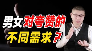 高段位的女人“拿捏”男人，會抓住這些情緒需求，輕鬆撩進男人心/情感/恋爱