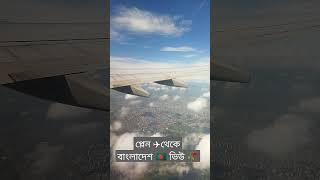 আপনি বর্তমানে কোন🤔 দেশে🇲🇾 আছেন? ✈️🇲🇾🥀💝