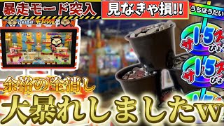 [大暴れする2人組]ヤバすぎる挙動!?”神内部”のお化けが降臨したので暴れまくりますwww[メダルゲーム][お化けの射的屋]