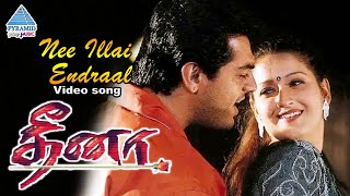 Dheena Tamil Movie Songs | Nee Illai Endral Video Song | Ajith | Yuvan Shankar Raja |Ajith Hit Songs