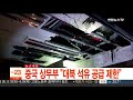 고양시내 요양병원 불…환자 90여명 대피 소동 연합뉴스tv yonhapnewstv