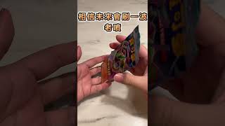 最後的蒼空PTCG散包！#shorts  #阿叉ptcg #ptcg開箱