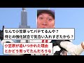 【ひとっ敗付き合えよ！】中日 ドライブリ 逆転あほくさ負け タイプうんち うんちっち 【反応集】【プロ野球反応集】【2chスレ】【5chスレ】