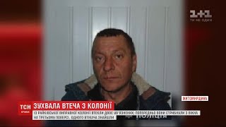 Вистрибнули із 3 поверху та втекли: на Житомирщині шукають двох в’язнів