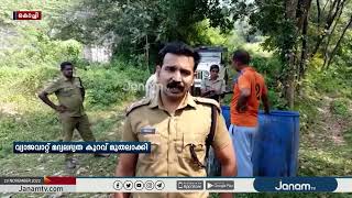 വിലകുറഞ്ഞ മദ്യത്തിന്‍റെ ലഭ്യത കുറവ് മുതലാക്കി വ്യാജവാറ്റ് കേന്ദ്രങ്ങൾ പെരുകുന്നു | JANAM TV