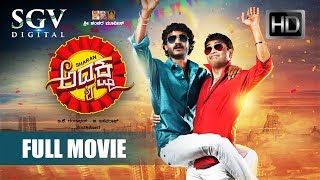 Adhyaksha - Kannada Full HD Comedy Movie | Sharan, Chikkanna | New Kannada Movies
