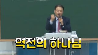 사랑제일교회 주일1부예배  정시대목사 25,02,02