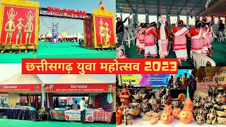 Chhattisgarh Youth Festival 2023 I छत्तीसगढ़ युवा महोत्सव 2023 l Raipur youth festival 2023