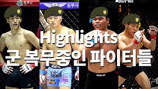 국가의 부름을 받은 파이터들｜2023 ROAD FC 설연휴 하이라이트 모음