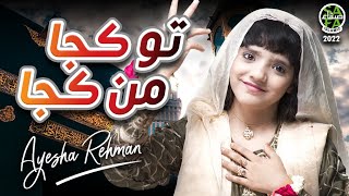 Tu Kuja Man Kuja || Ayesha Rehman || New Kalam 2022 || Official Video || Safa Islamic