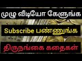 படுக்க வைத்து பால் குடி மூடு வர வைக்கும் aunty tamil kamakathaikal kama kathai tamil