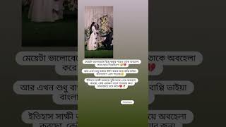 যাকে আপনি অবহেলা করে ছেড়ে দিবেন,তাকে ও কেউ একজন ভালোবাসবে। #shortvideo #sadpianmusisic #love