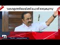 കേരളത്തിലേക്ക് ലഹരി ഒഴുകുന്നു ചേലക്കരയിൽ പണം കൊണ്ടുവന്നത് ആരാണെന്ന് അന്വേഷിക്കണം v d satheesan