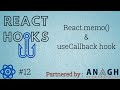 React Hooks Tutorial #12 | React.memo() | useCallback hook