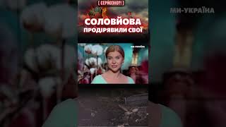 💥 СОЛОВЙОВА ледь не продірявили під УГЛЕДАРОМ! У ПОМЬОТА істерика / СЕРЙОЗНО?!