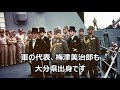 71「戦争に幕を引いた外相 大分県杵築市」戦跡の声を聴く