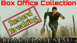Bharat Ane Nenu 2 Days Box Office Collection | Record Breaking Start 🔥