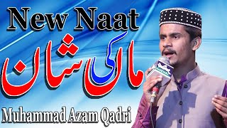 Maa Ki Shan || By Azam  Qadri || New Naat 2020