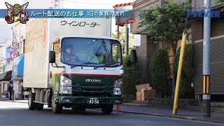 ドライバー求人 ドラEVER「ルート配送のお仕事」