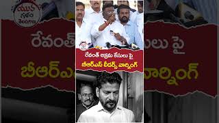 BRS Leader Dasoju Sravan Kumar Mass Warning to CM Revanth Reddy | #harishrao | #yuvagalam | #shorts