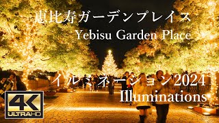 Yebisu Garden Place Illumination 2024.