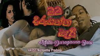 Mata Daranna Beri Tharam | මට දරාගන්න බැරි තරම් by Nishantha Pradeep