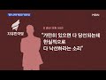 황교안 수도권 험지 출마 요구… 한국당 중진들 부글부글 mbn 종합뉴스