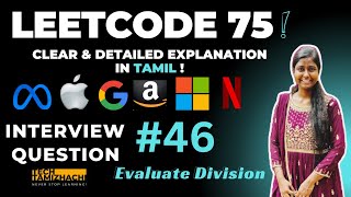 ✅ Evaluate Division | LeetCode 75 | Python & Java Explained 🔥 | DFS Graph | FAANG DSA Prep #leetcode