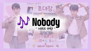 231118 | Nobody - Changjo (미발매곡) | 종현이의 생일파티 🎉 | voice only