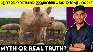 Why is pork haram in Islam?? | Malayalam