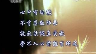 20111208《靜思晨語。法譬如水》八垢