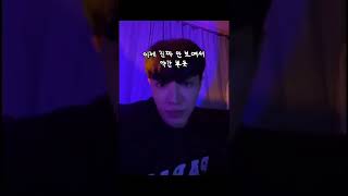 인스타 라방 도중 이기광이 갑자기 등 돌린 이유 #shorts