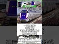 【ついに発表】jr東日本2025年春ダイヤ改正解説【jr東日本】【ゆっくり解説】 shorts