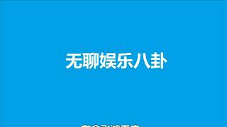 俞飞鸿与神秘男子同居？自曝多年不结婚的原因！ 俞飞鸿 不婚 仙子