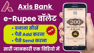 Axis Digital Rupee wallet Registration | How to sign in Axis Digital e Rupee App