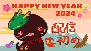 謹賀新年！2024 Happy New Year スプラトゥーン！【Splatoon3】