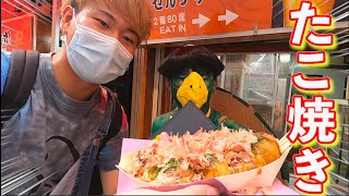 【妖怪】大阪で本場のアツアツたこ焼きを実食！わなか千日前本店 ~大阪たこ焼き編~