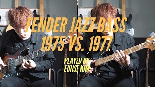 1975 vs. 1977 | Fender Jazz Bass Comparison | Eunse Kim | 김은세