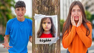 شامو ضاعت من شعبان وفاء وعبير أختفت فجأة😱وين راحت شو صار معها 😥أصعب يوم بحياتنا😭#وفاء_وعبير
