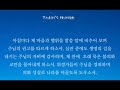 36사무엘상 2 전체읽기~나의 형제들아 여호와께서 우리를 보호하시고 우리를 치러 온 그 군대...그 날부터 다윗이 이것으로 이스라엘의 율례와 규례를 삼았더니 오늘까지 이르니라~♡