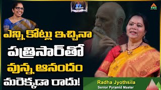 ఎన్నికోట్లు ఇచ్చినా,పత్రిసార్ తో వున్న ఆనందం రాదు #PathrijiThoNaaPrayanam #RadhaJyothsila #pmctelugu