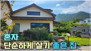 혼자 단순하게 살기 좋은 집 경남 산청군 소형 전원주택 매매 소식