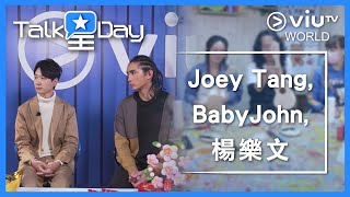 《Talk星Day》EP 16 - Joey Tang, BabyJohn, 楊樂文