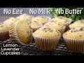 Super Moist Lemon Lavender Cupcakes | No Egg No Milk No Butter Cake