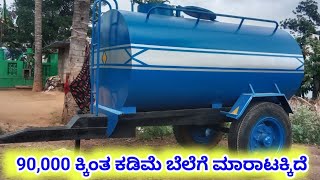 WATER TANK FOR SALE | LOW PRICE