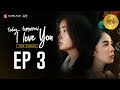 TODAY TOMORROW I LOVE YOU EP3 [GL-SERIES/ROMANCE]