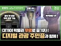 [문화PD] 디지털 관광 주민증과 함께 금의환향! 민수의 문화일기