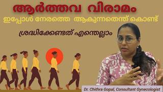 Menopause explained in Malayalam / How, When, Symptoms and Management #drchithra #menopause