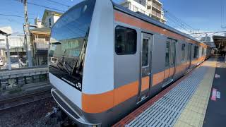 JR東日本 中央線快速電車E233系 八トタT10編成 高尾行き 西八王子を発車