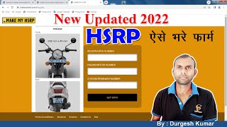 How To Fill SIAM HSRP Form for Number Plate on New Updated Website 2022 | bookmyhsrp |  Registration